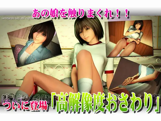 (素人ナンパ)(おさわり)[体操服でH藤倉かのん○歳]