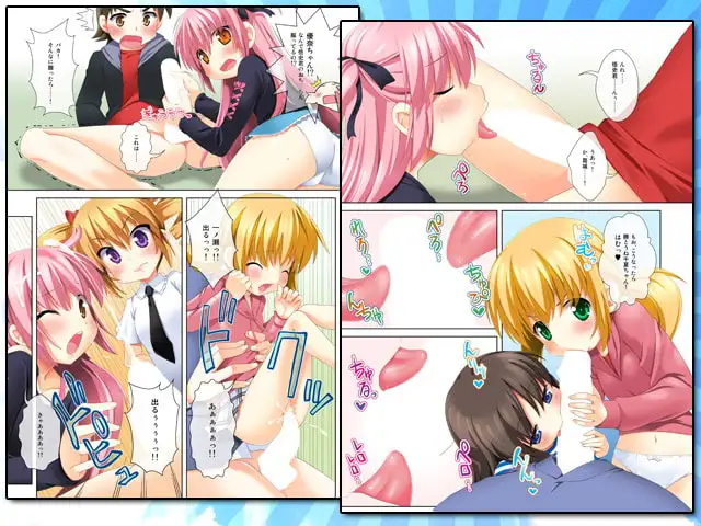 クロスオーバー ○どものひみつ×放課後ニャンニャン倶楽部