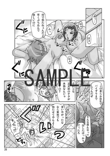 P(ossession)-Party3 ts-complex2nd - DLsite同人