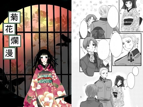 [dream leaf] 菊花爛漫