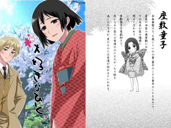 [dream leaf] 大好きなひと