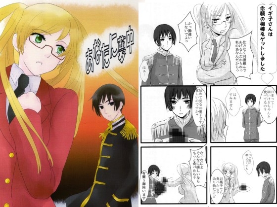 [dream leaf] あなたに夢中