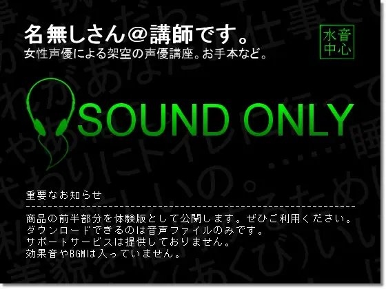 #02 演技の例「わがままお嬢様」