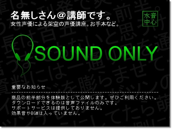#03 演技の例「丁寧口調が抜けない後輩による罵倒」