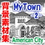 マンガ背景素材集「You楽Luck」MyTown2-AmericanCity-