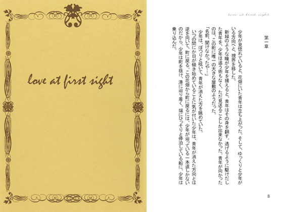 [yn-kt] love at first sight