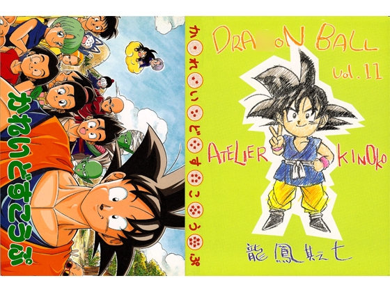 [アトリエ・きのこ] かれいどすこうぷ