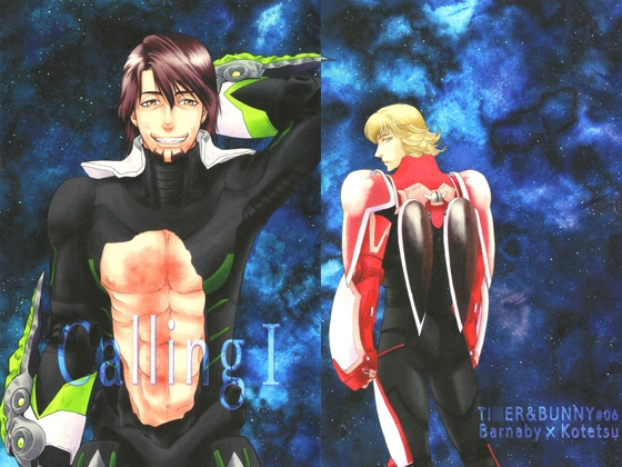 [K2COMPANY] Calling I