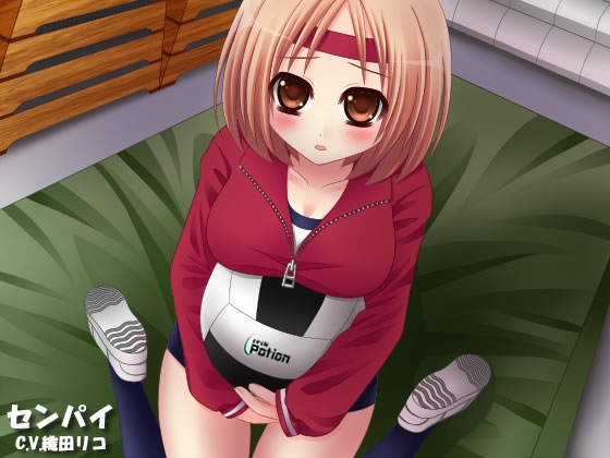 センパイ
