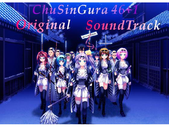 ChuSinGuRa46+1オリジナルサウンドトラック