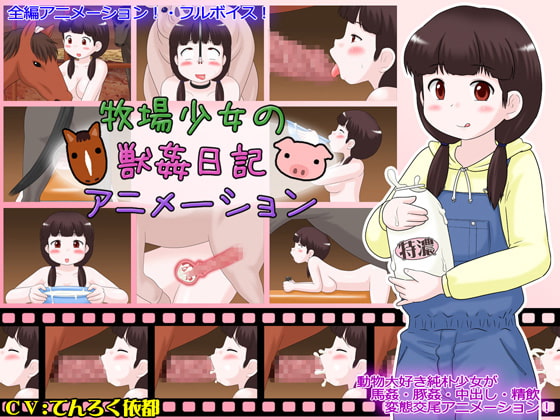 Farm Animal Cartoon Sex - Animal Sex Diary of a Farm Girl: The Movie [Izumi Gakuen ...