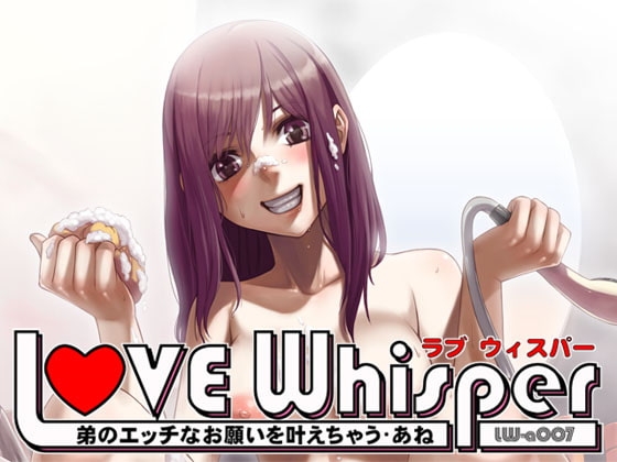 弟のエッチなお願いを叶えちゃうあね