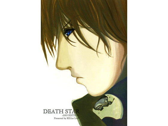 DEATH STAR -2005 EDITION-