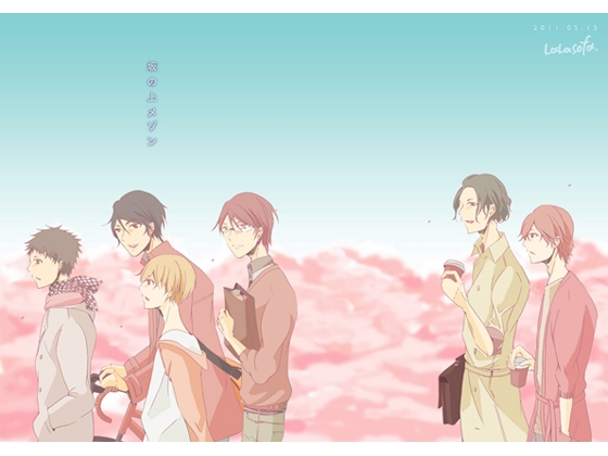 [LaLasofa.] 坂の上メゾン