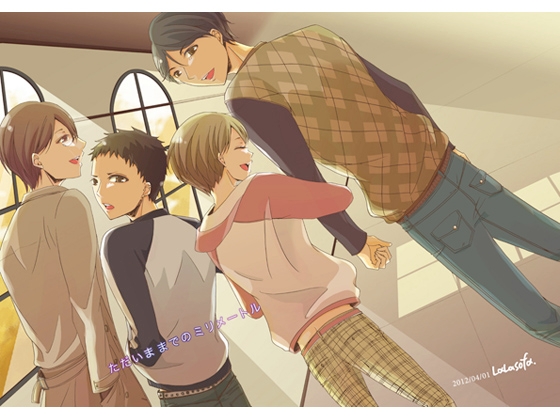 [LaLasofa.] ただいままでのミリメートル