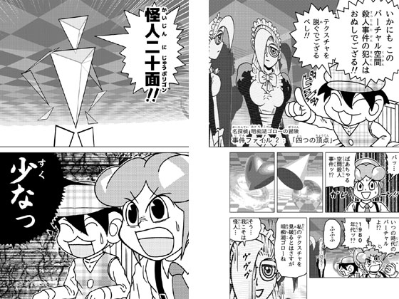 ファンブルファイブ