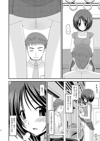 露出少女遊戯総集編中 サンプル画像 2