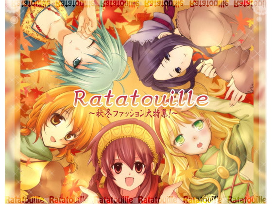 Ratatouille ～秋服・パジャマ特集～