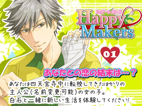 [fragile] HappyMakers01