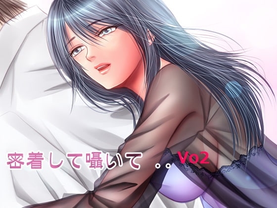 密着して囁いてVo2 Mp3