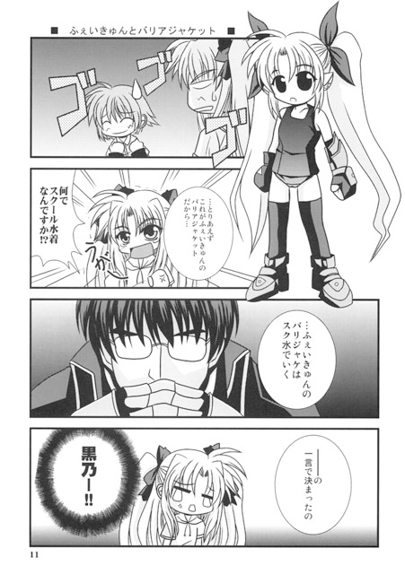 デバイス少女ふぇいきゅん サンプル画像3