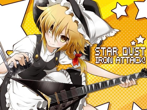Star Dust