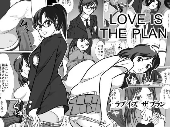 LOVE IS THE PLAN Chapter 5