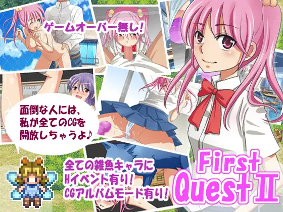 First QuestII