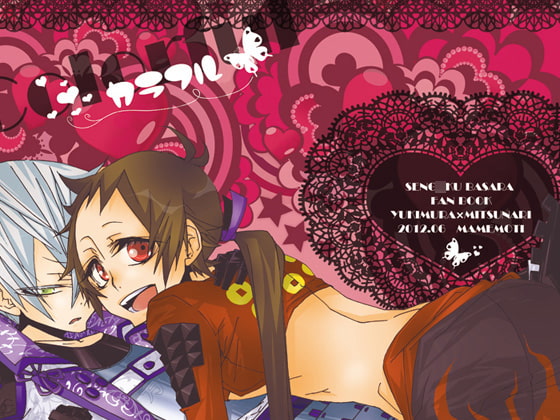 [豆餅] カラフル