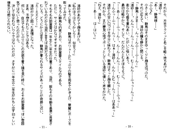 おねえさまとお着がえそうどう ブラウザ版