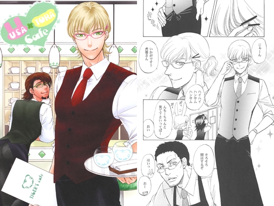 [K2COMPANY] USA・TORA.Cafe