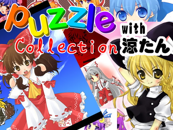 Puzzle Collection7th with 涼たん
