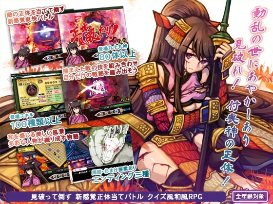 九十九神