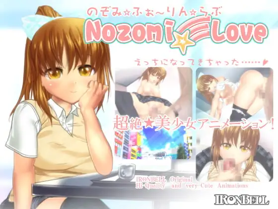 のぞみ☆ふぉ～りん☆らぶ