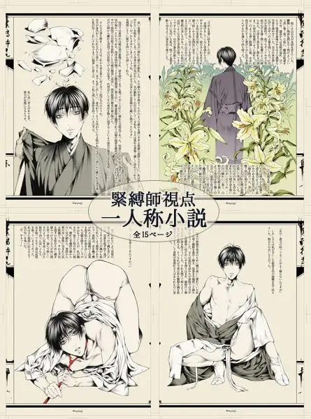 花地獄 [ヰンジ] | DLsite がるまに