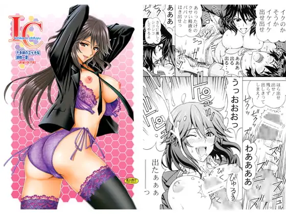 千冬姉のエッチな調教一夏