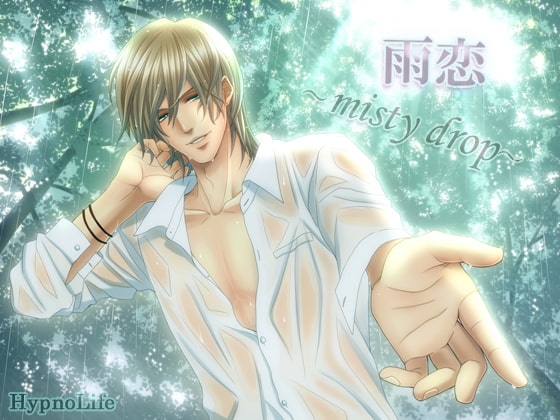 雨恋~misty drop~