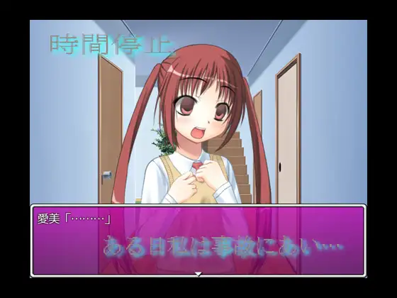 ある日私は事故にあって