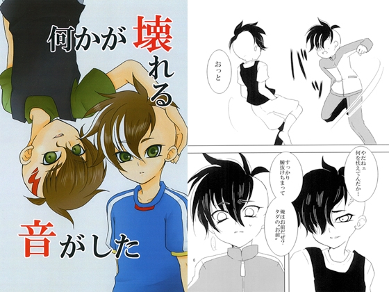 [リトリプラス] 何かが壊れる音がした