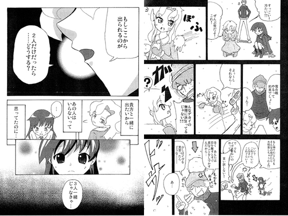 絵空事な夢の話