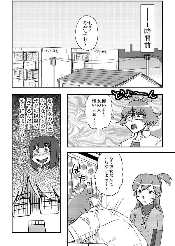 ユメやん2 サンプル画像3