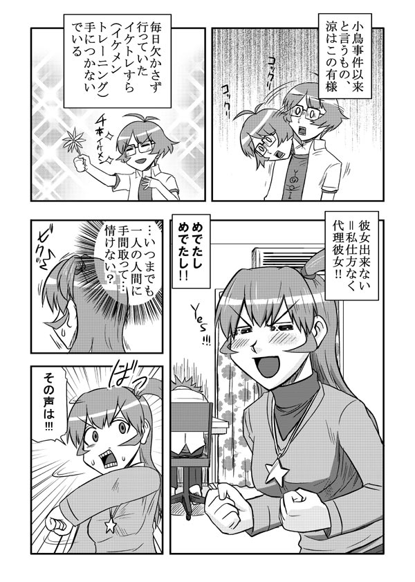 ユメやん2 サンプル画像4