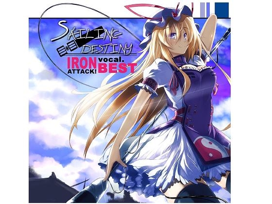 SAILING DESTINY ~IRON ATTACK!ヴォーカルベスト~