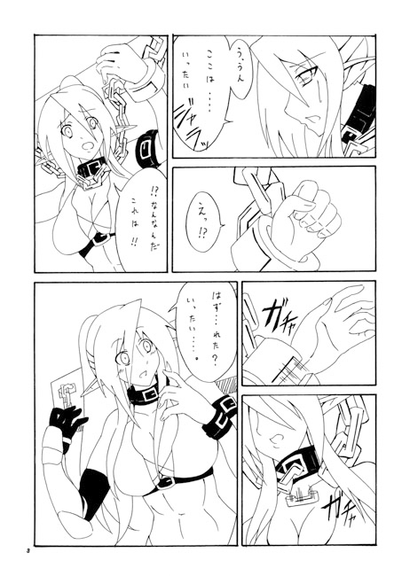 剣奴レイシャ2 画像1