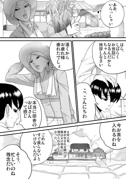 夏休みにあった事 三杯酢 エロ漫画2