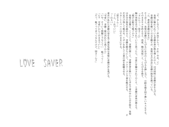 LOVE SAVER
