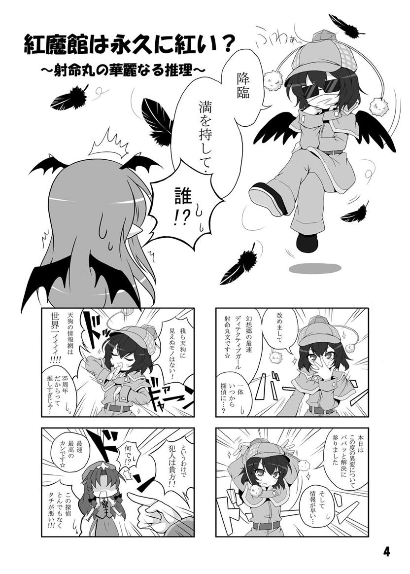 東方紫猫娘・伍 サンプル画像2