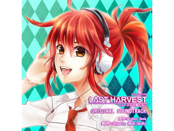 LAST HARVEST～エーテルの戦乙女～ ORIGINAL SOUNDTRACK