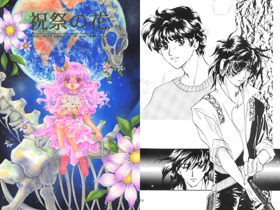 [Nostalgic Sky] 祝祭の花