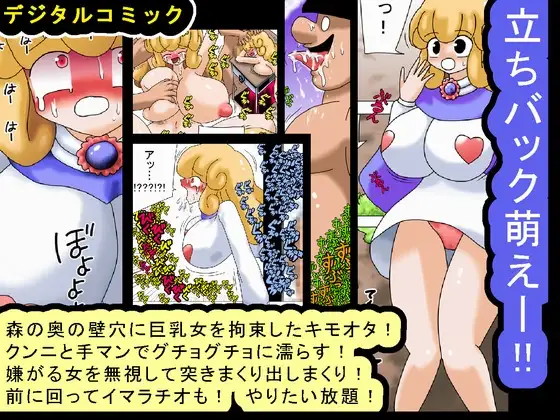 立ちバック萌えー!!